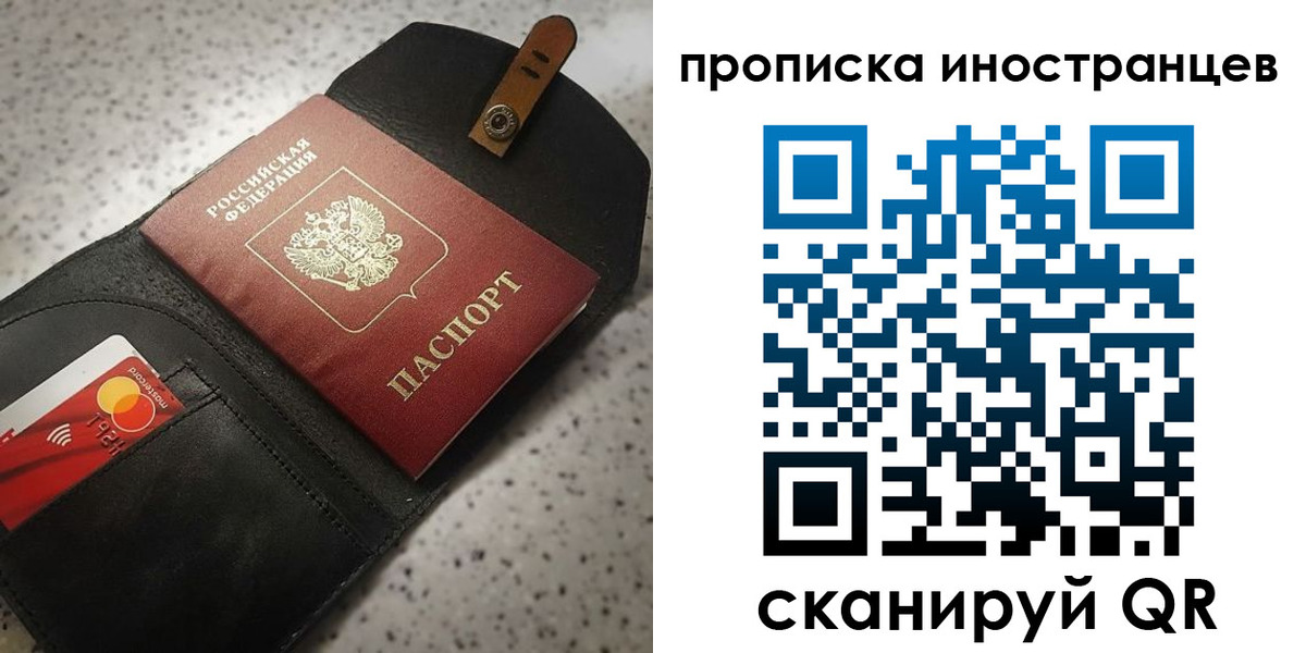 прописка для военкомата в Сочи