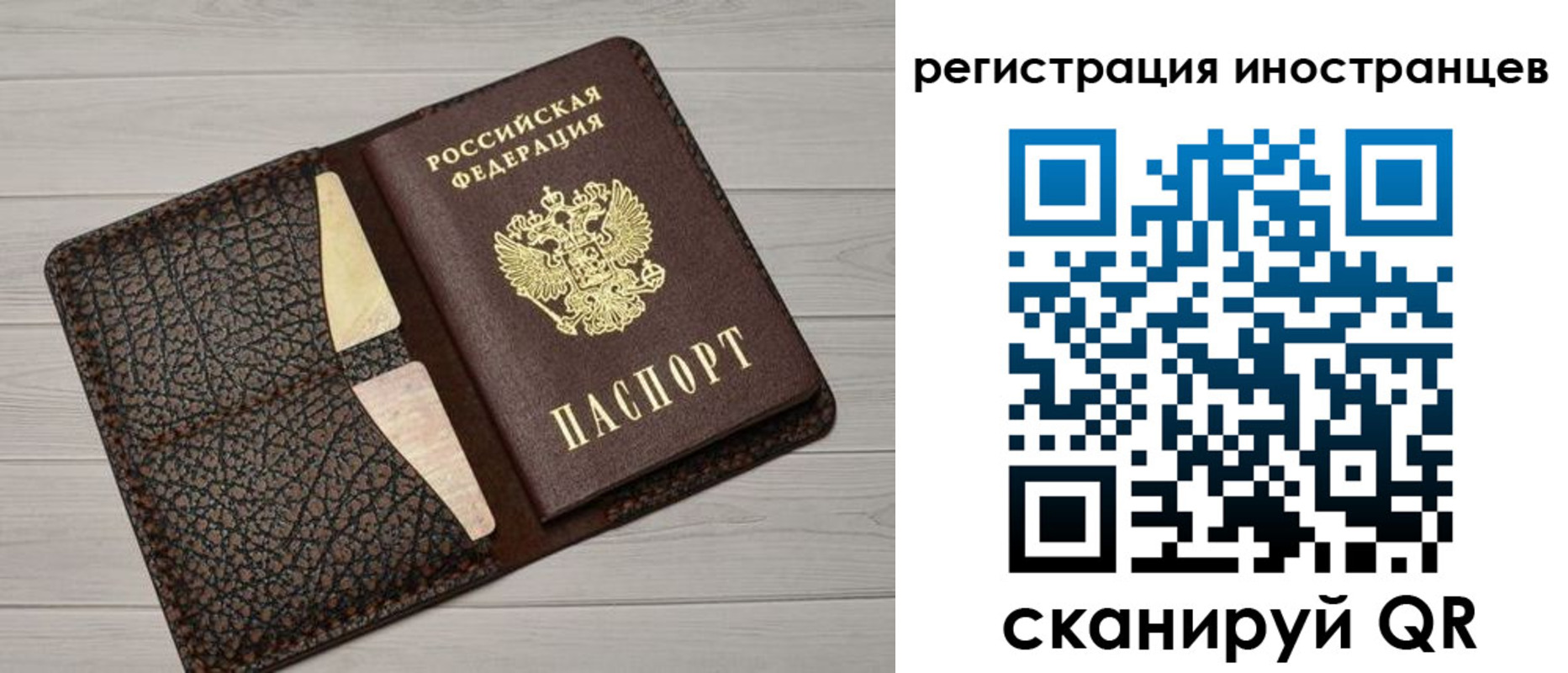 временная регистрация гарантия в Сочи