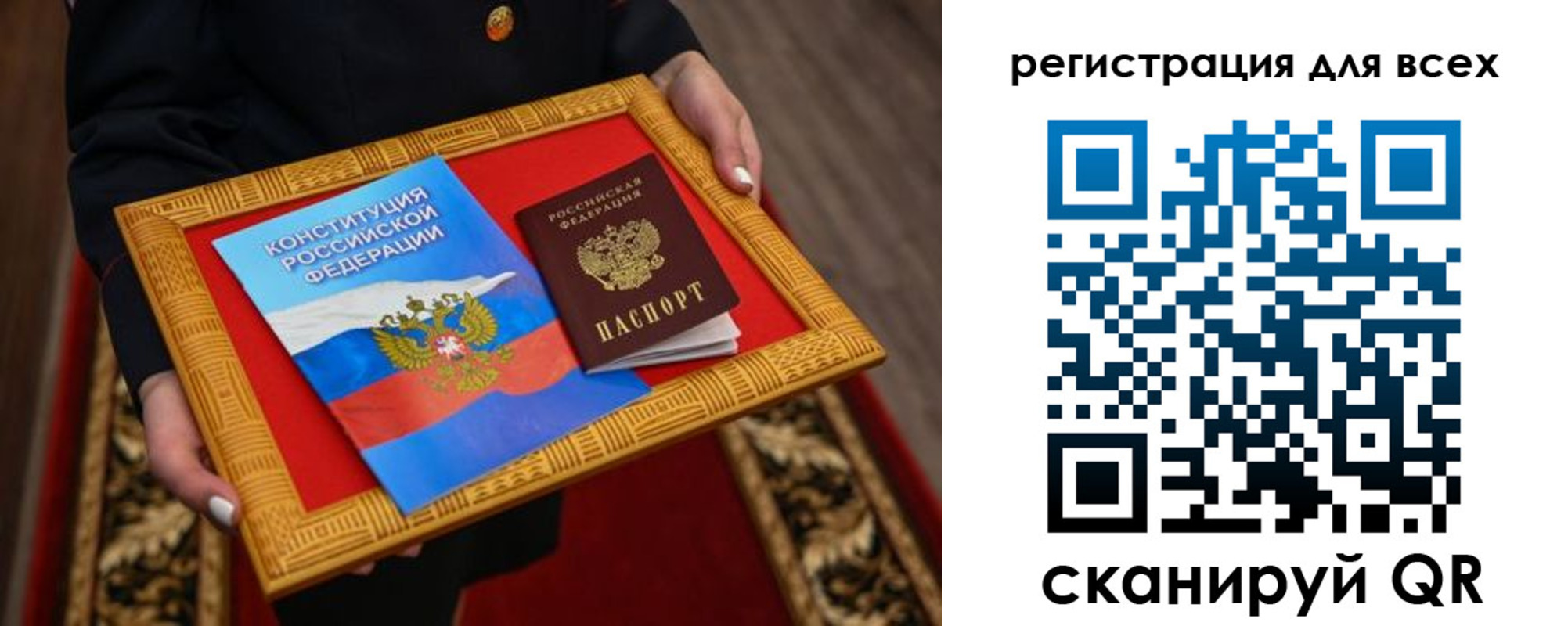 временная регистрация в Сочи