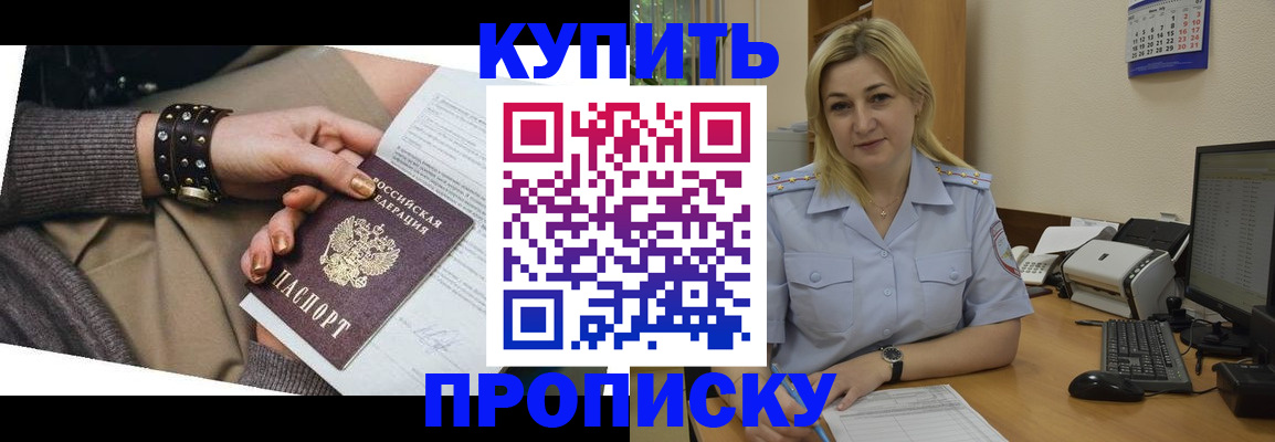 временная регистрация адрес в Сочи