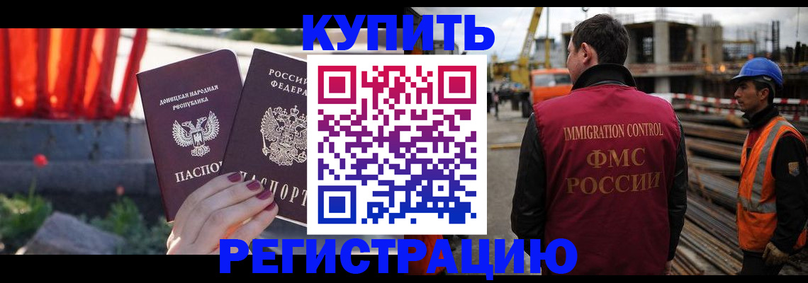 временная регистрация госуслуги в Сочи