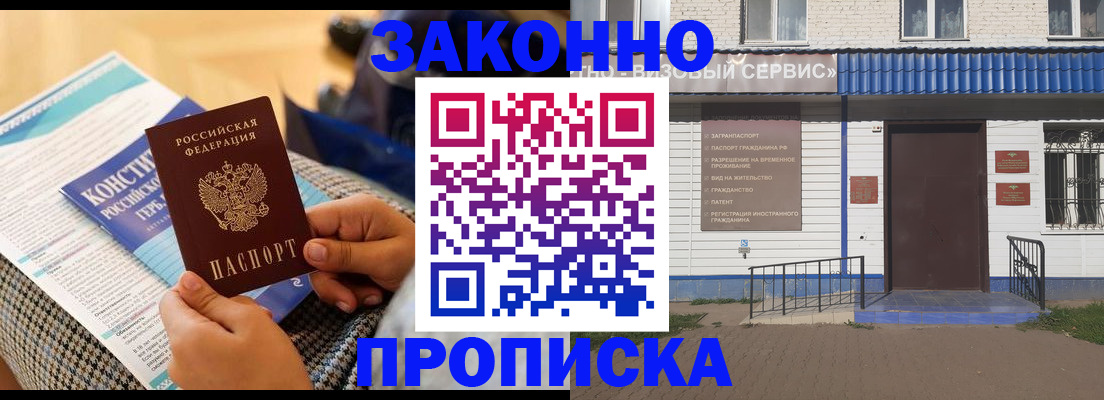 временная регистрация 2025 в Сочи